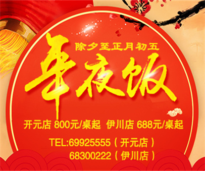 在一起，才叫年│迪尼斯年夜飯火熱預(yù)訂中