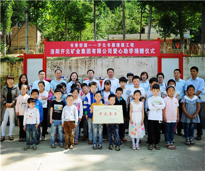 書香校園，愛滿開元 “書香校園——開元書屋援建工程”系列慈善活動首站開啟